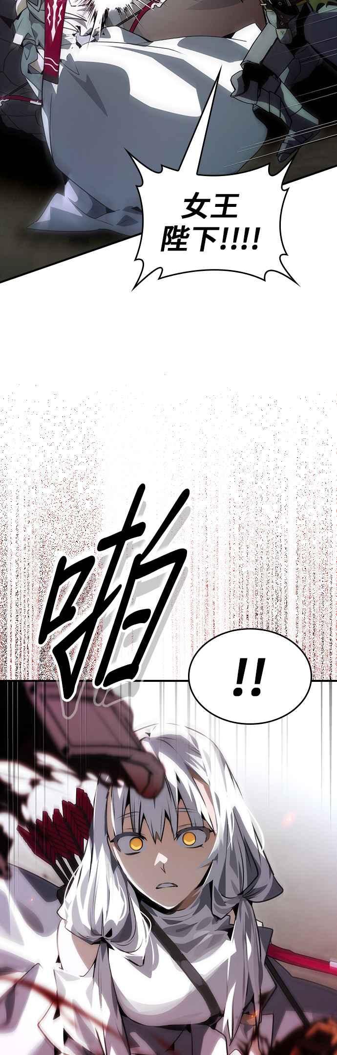 《BE结局制造者》第94话 第44页