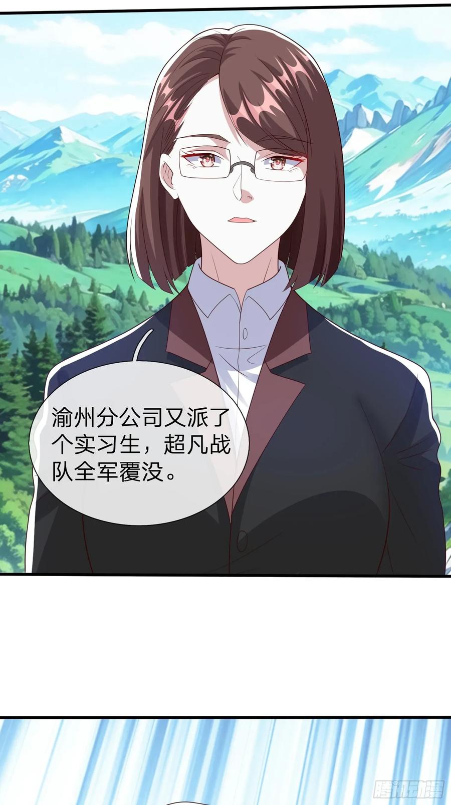 《我在都市修炼成神》第92话 第42页