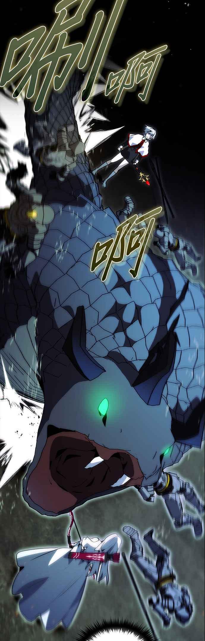 《BE结局制造者》第94话 第42页