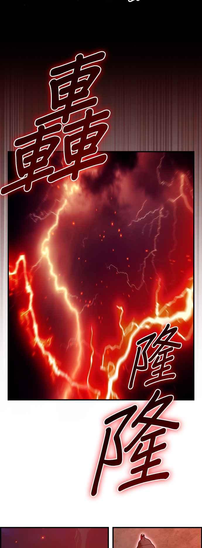 《BE结局制造者》第94话 第59页