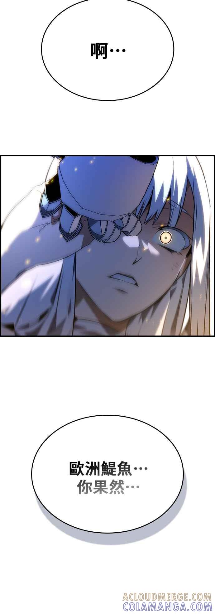 《BE结局制造者》第94话 第52页