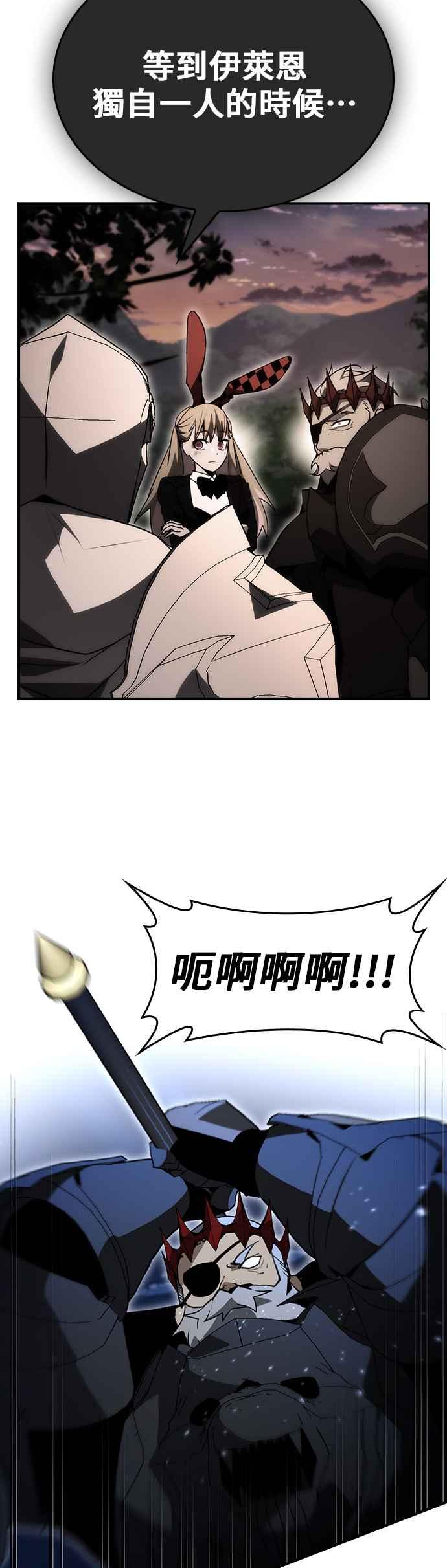 《BE结局制造者》第94话 第39页