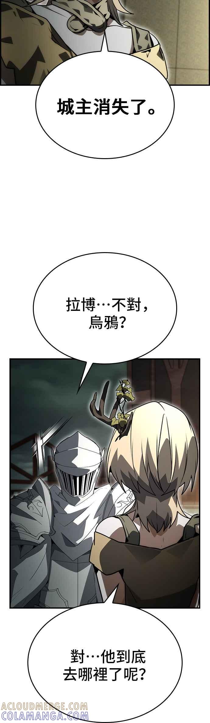 《BE结局制造者》第94话 第16页