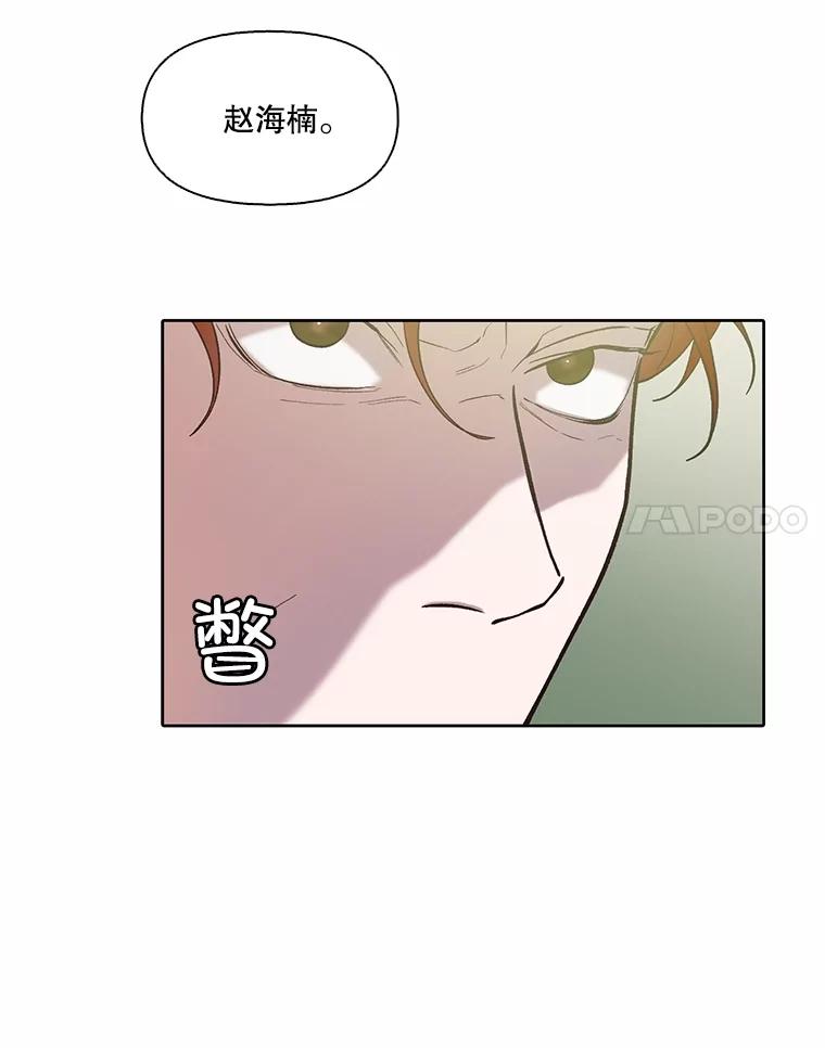 《网络小说出逃记》94.赵海楠被打 第74页