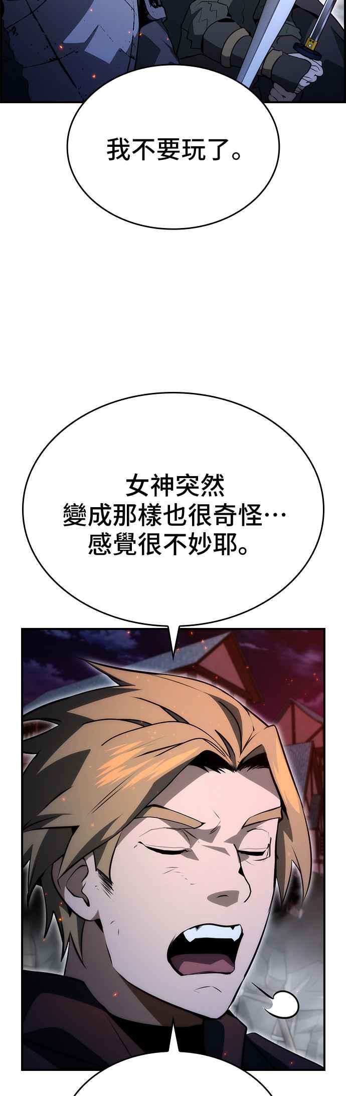 《BE结局制造者》第95话 第27页