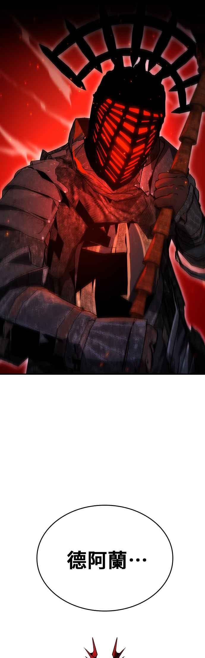 《BE结局制造者》第95话 第21页