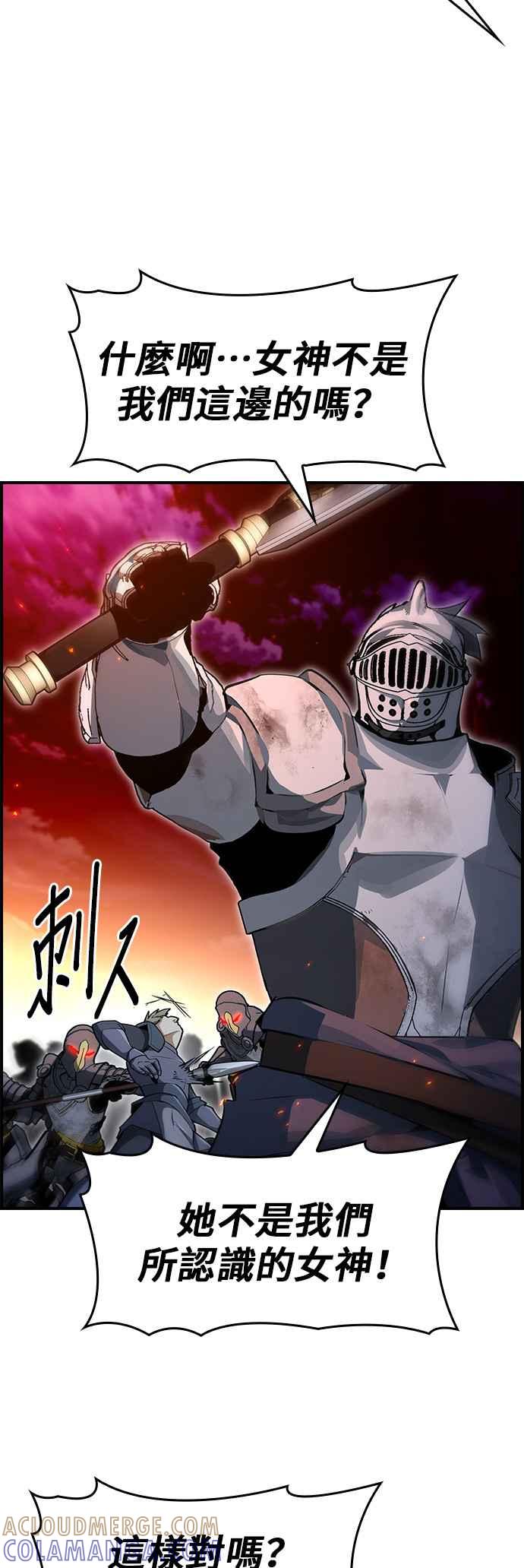 《BE结局制造者》第95话 第10页