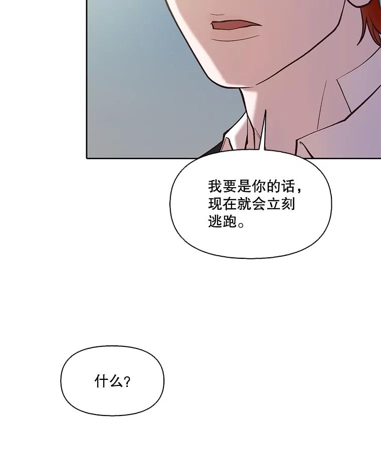 《网络小说出逃记》94.赵海楠被打 第65页