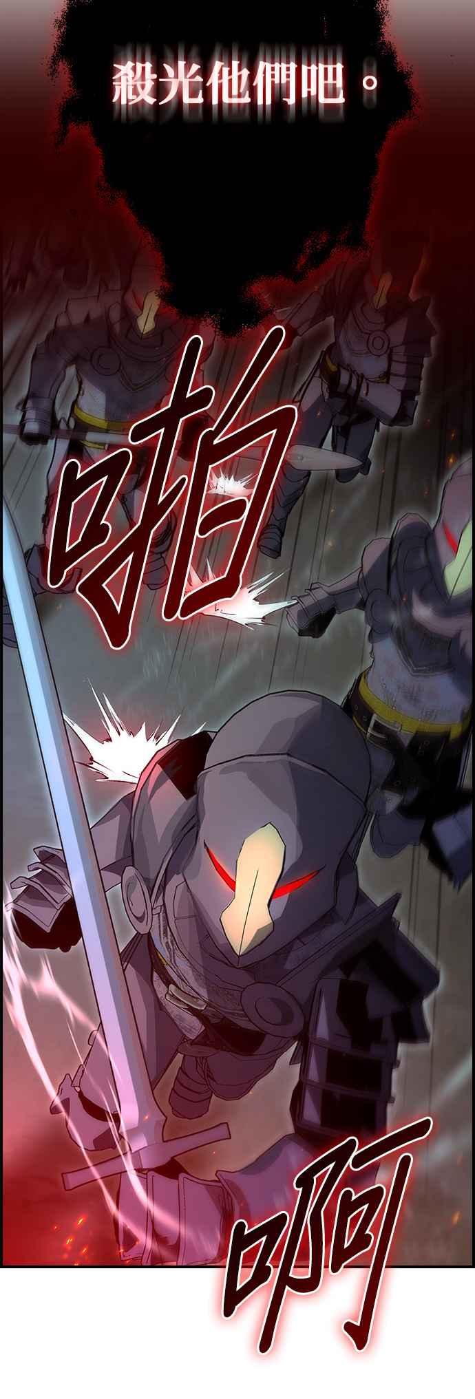 《BE结局制造者》第95话 第8页