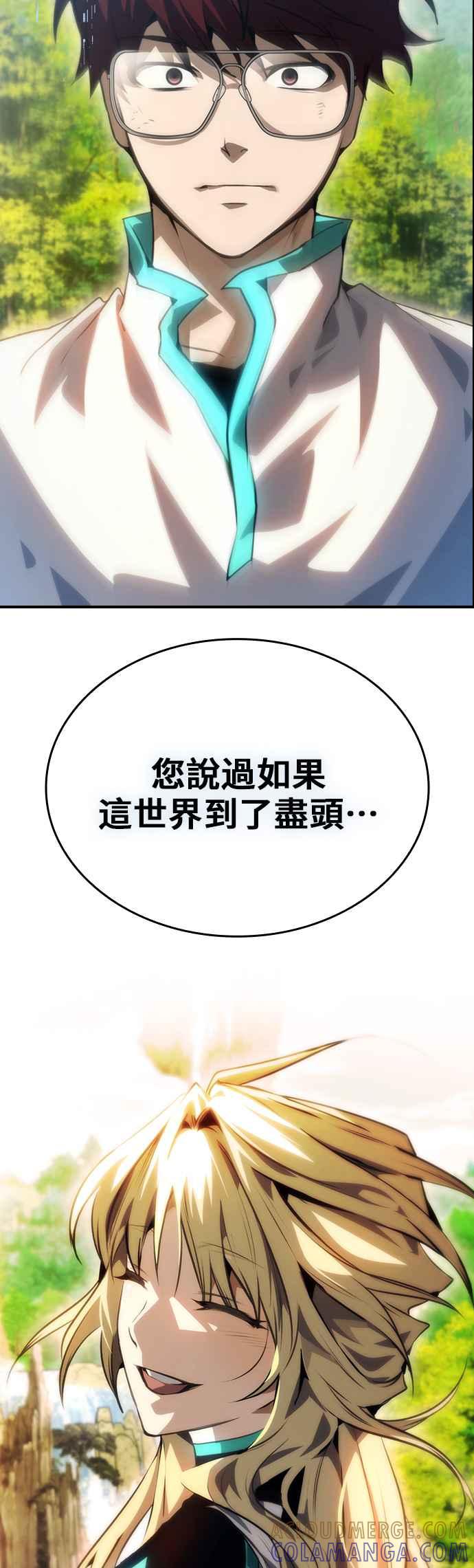 《BE结局制造者》第95话 第52页