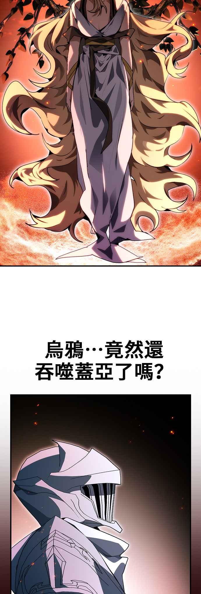 《BE结局制造者》第95话 第3页