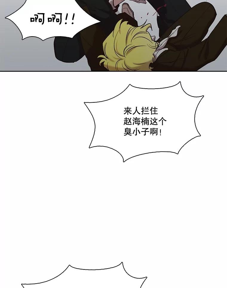 《网络小说出逃记》94.赵海楠被打 第72页