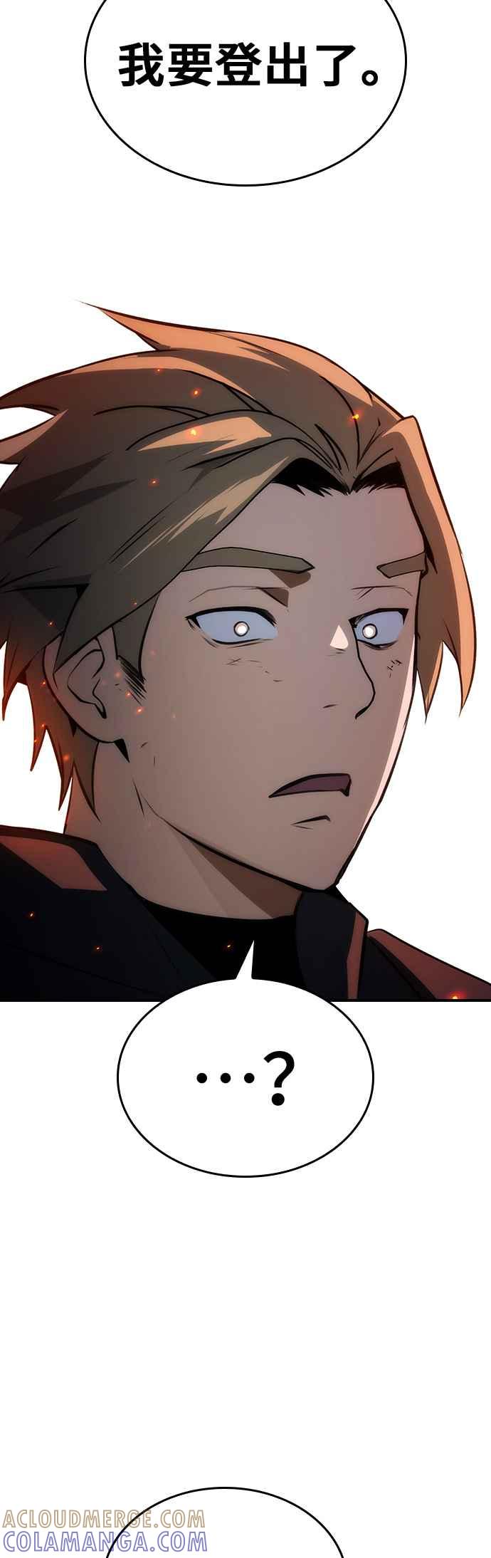 《BE结局制造者》第95话 第28页