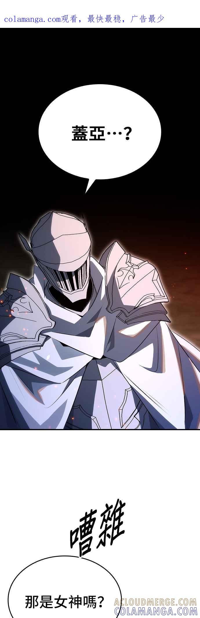 《BE结局制造者》第95话 第1页