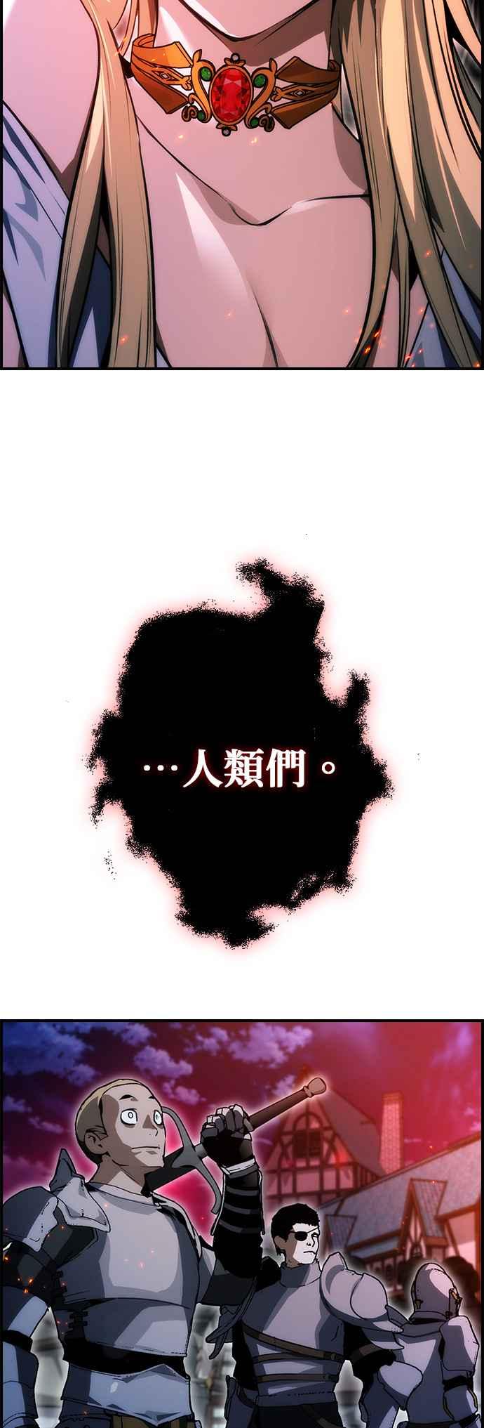 《BE结局制造者》第95话 第5页