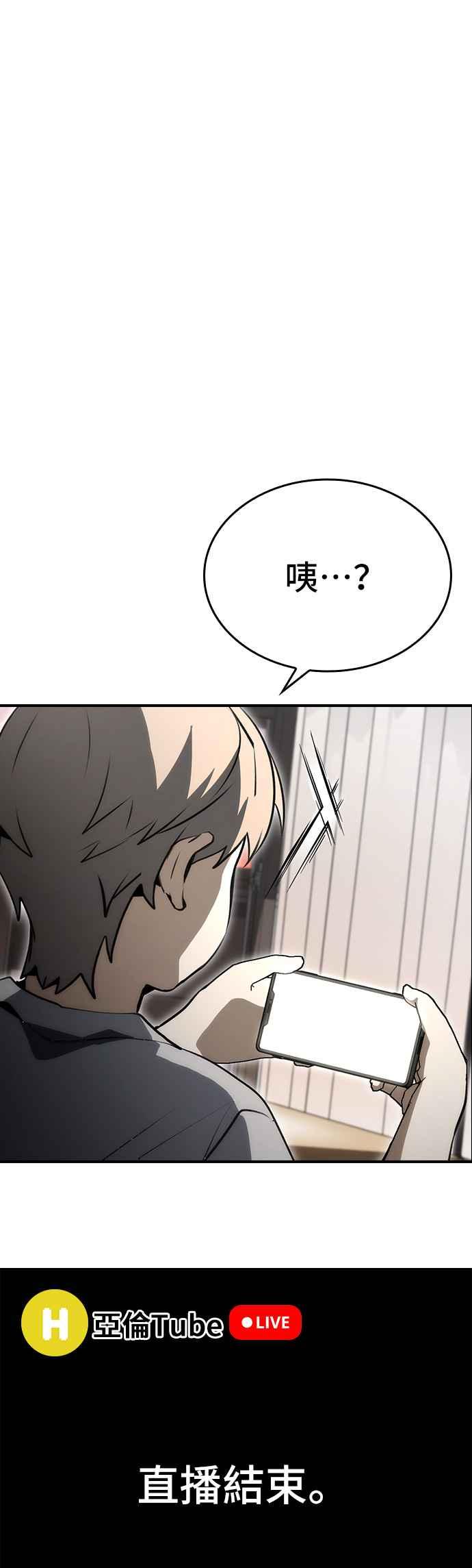 《BE结局制造者》第95话 第33页