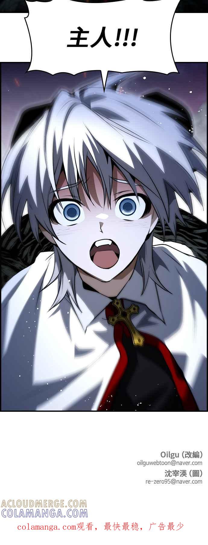 《BE结局制造者》第95话 第58页