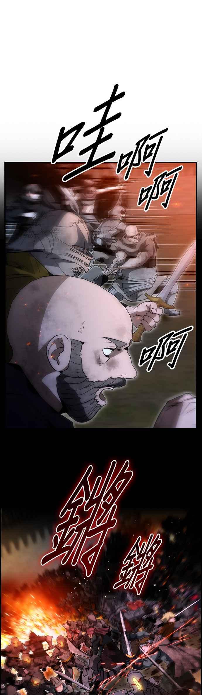 《BE结局制造者》第95话 第41页