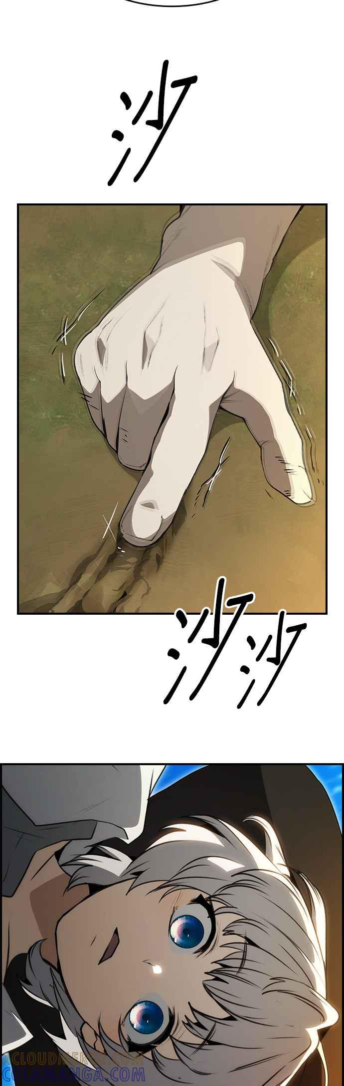 《BE结局制造者》第96话 第43页