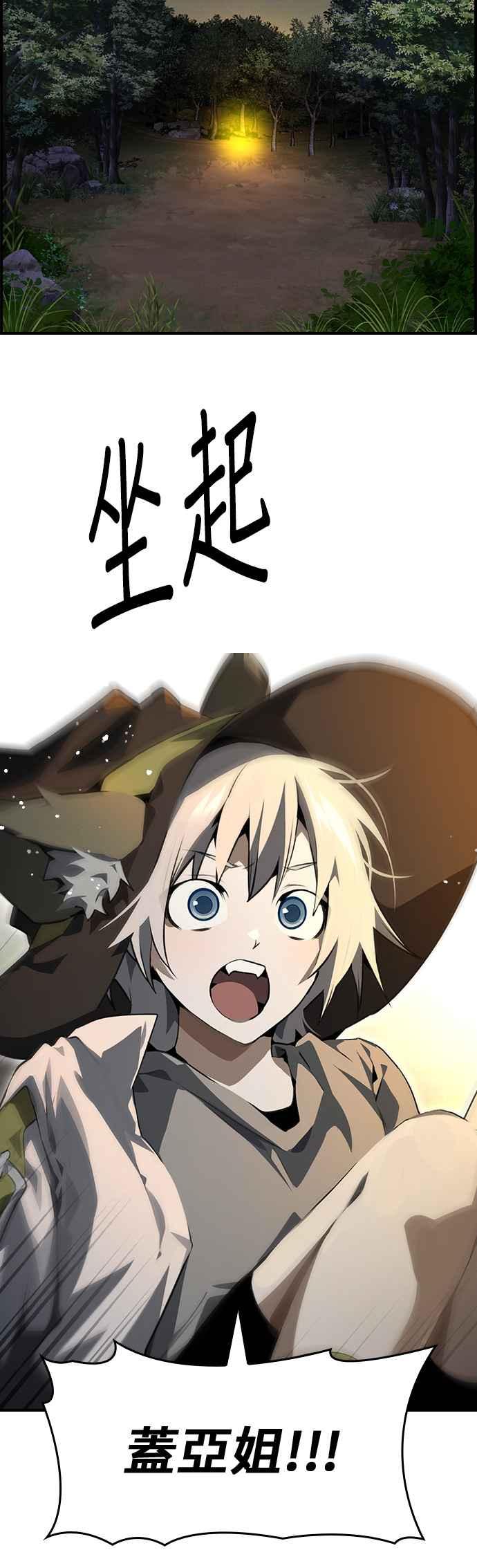 《BE结局制造者》第96话 第17页