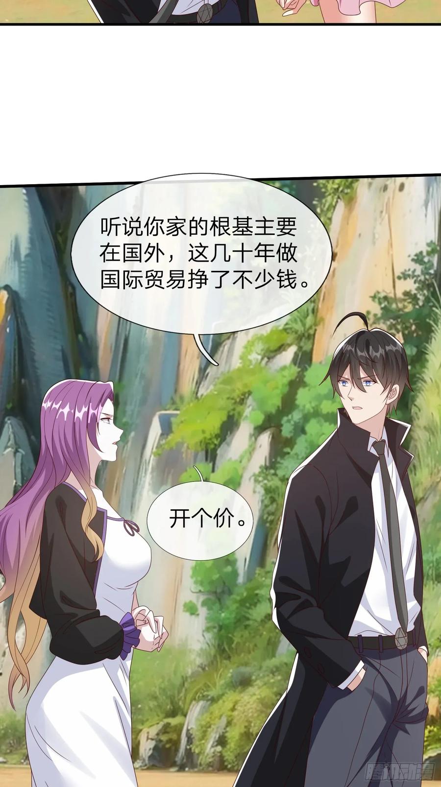 《我在都市修炼成神》第94话 第2页