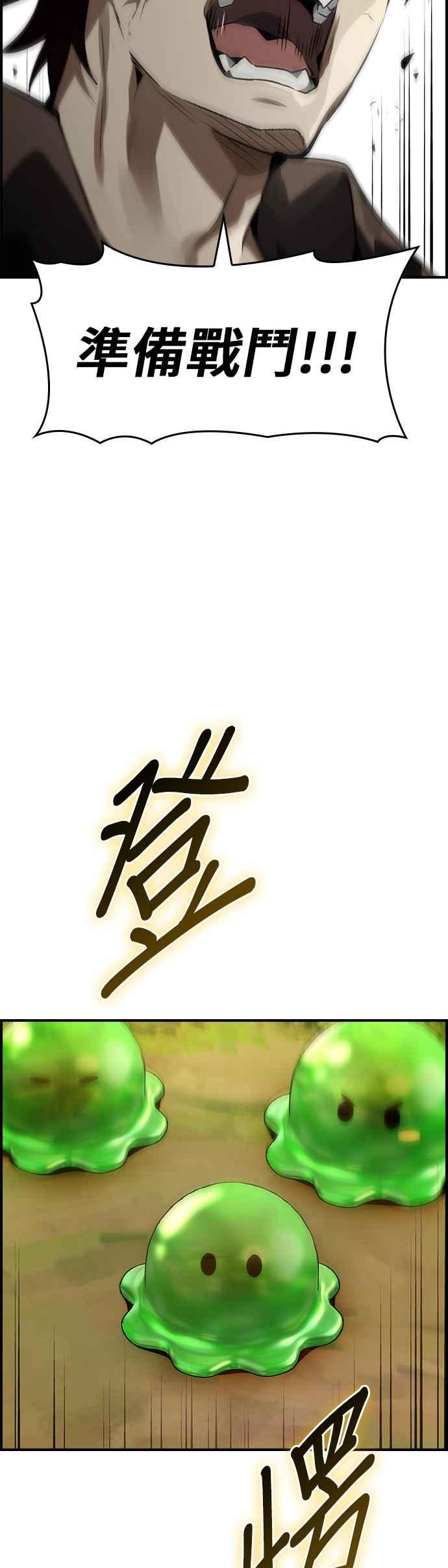 《BE结局制造者》第96话 第30页