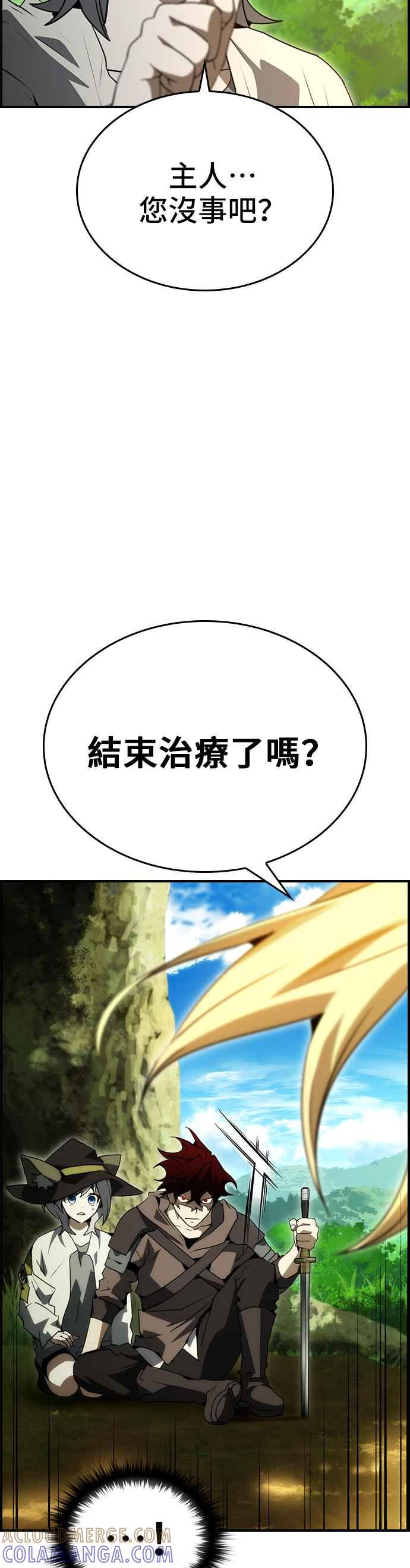 《BE结局制造者》第96话 第46页