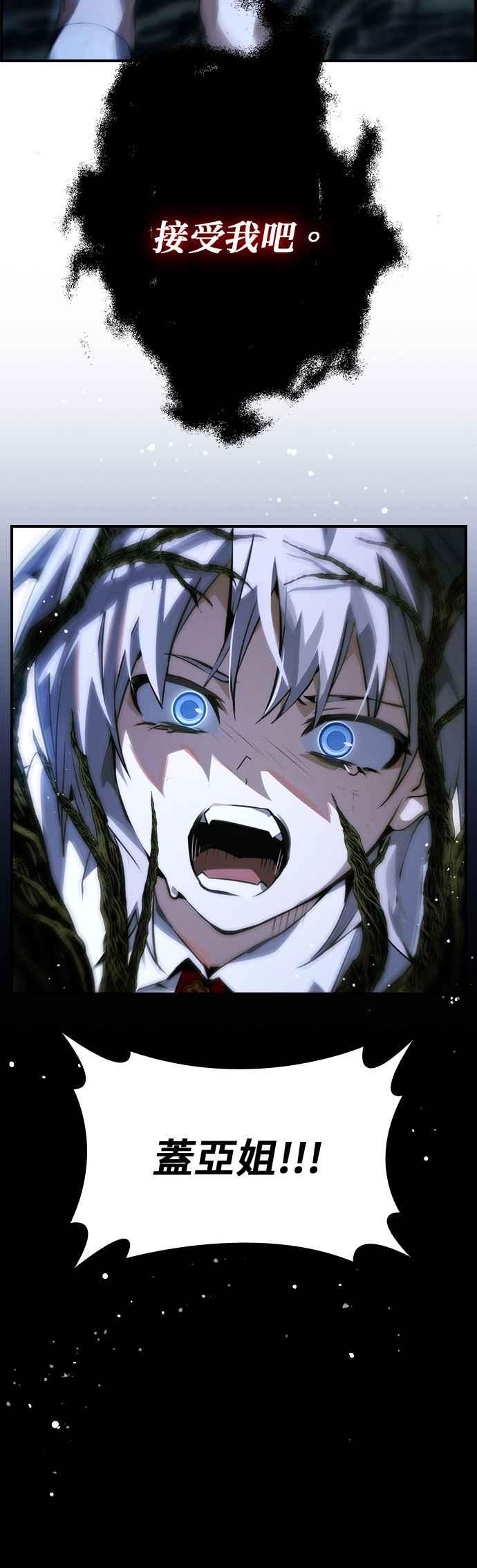 《BE结局制造者》第96话 第15页