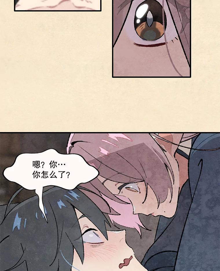 《在流星坠落之处等待》94.瘟疫魔女的村庄（4） 第57页