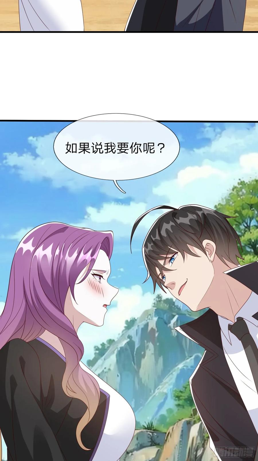 《我在都市修炼成神》第94话 第3页