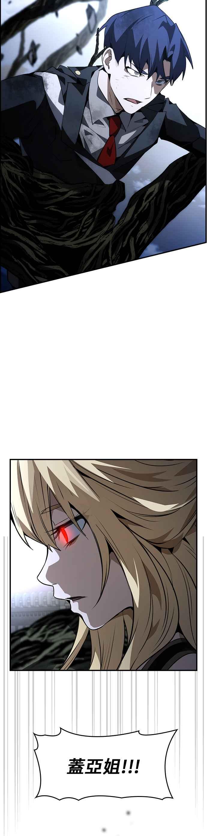 《BE结局制造者》第96话 第9页