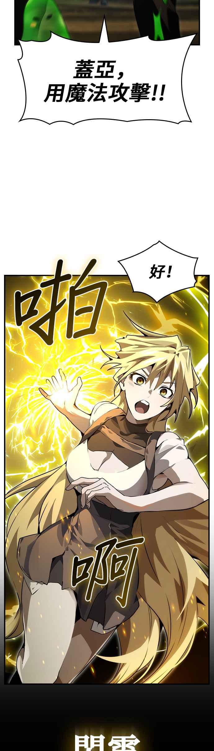 《BE结局制造者》第96话 第35页