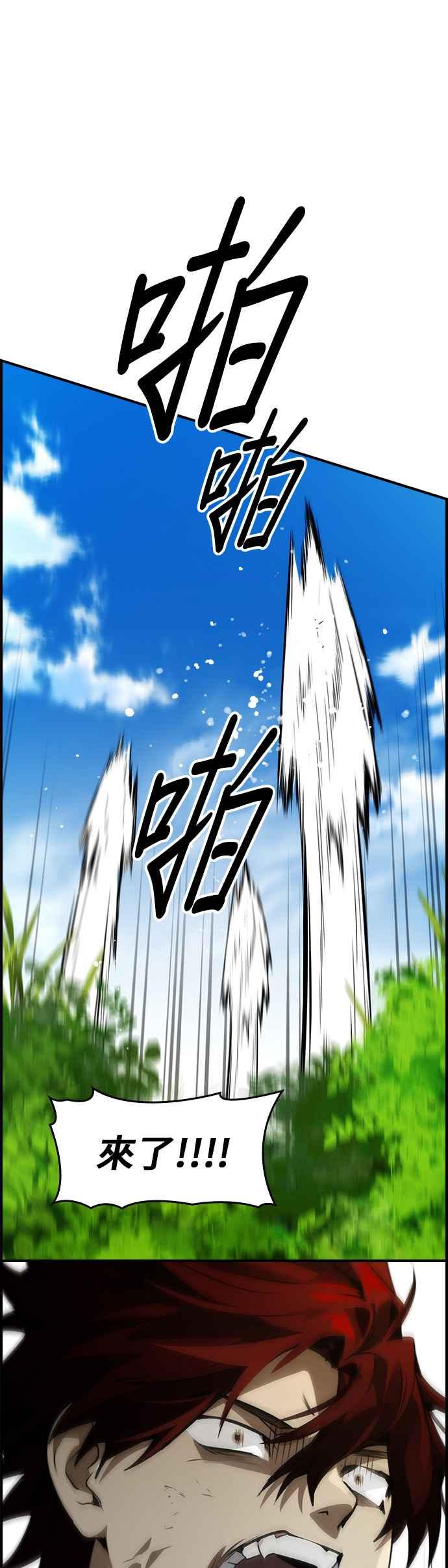 《BE结局制造者》第96话 第29页