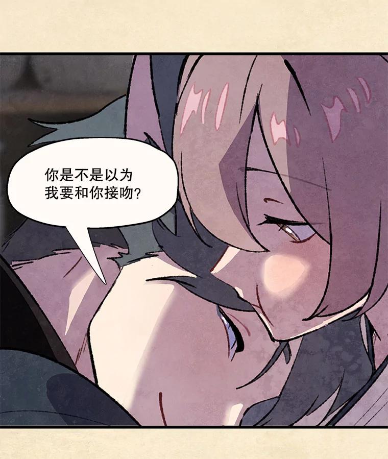 《在流星坠落之处等待》94.瘟疫魔女的村庄（4） 第72页