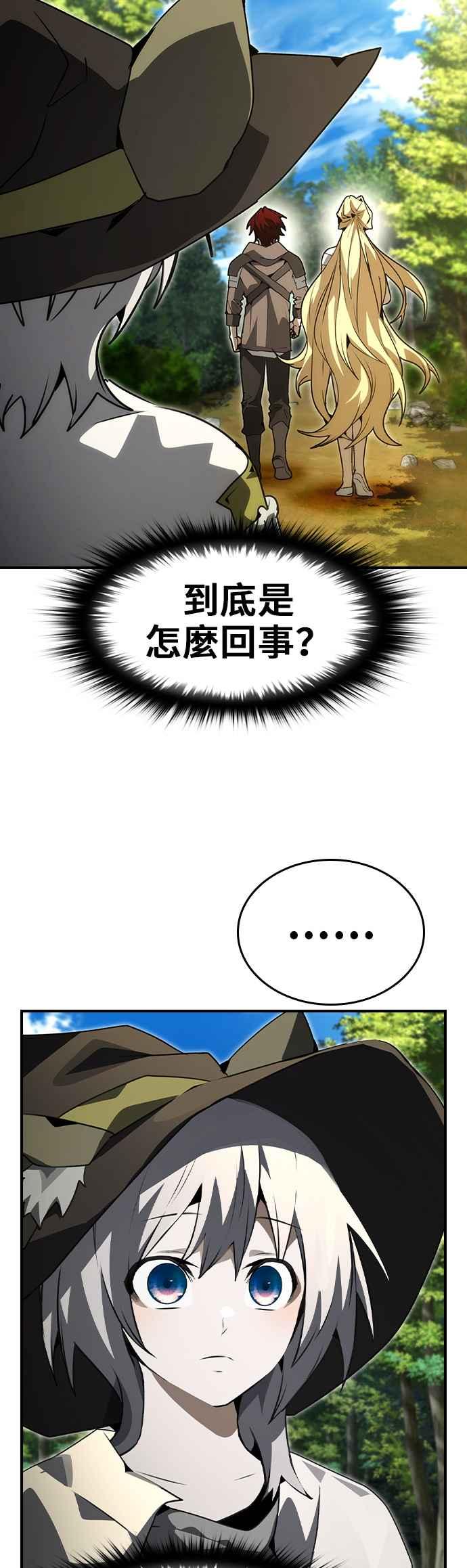 《BE结局制造者》第96话 第24页