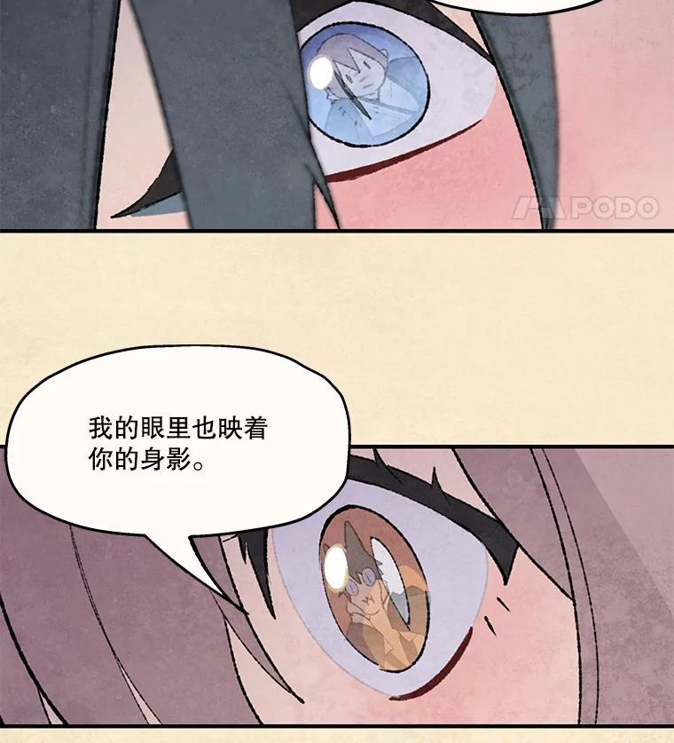《在流星坠落之处等待》94.瘟疫魔女的村庄（4） 第62页