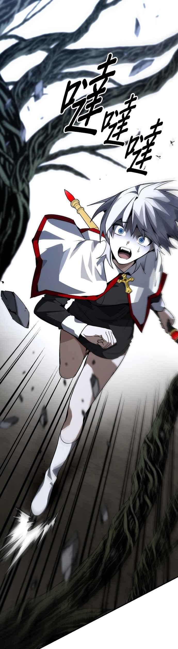 《BE结局制造者》第96话 第5页
