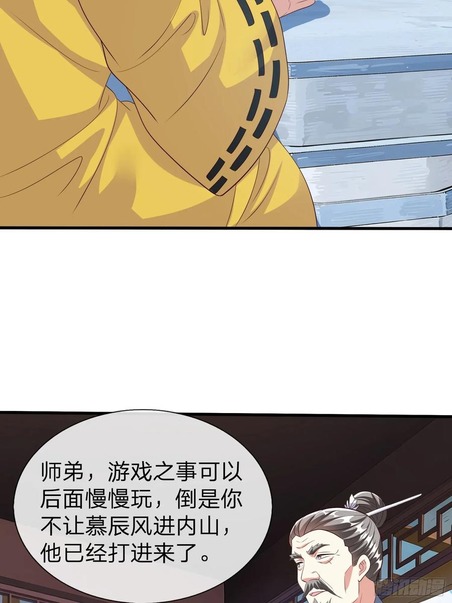 《我在都市修炼成神》第94话 第18页