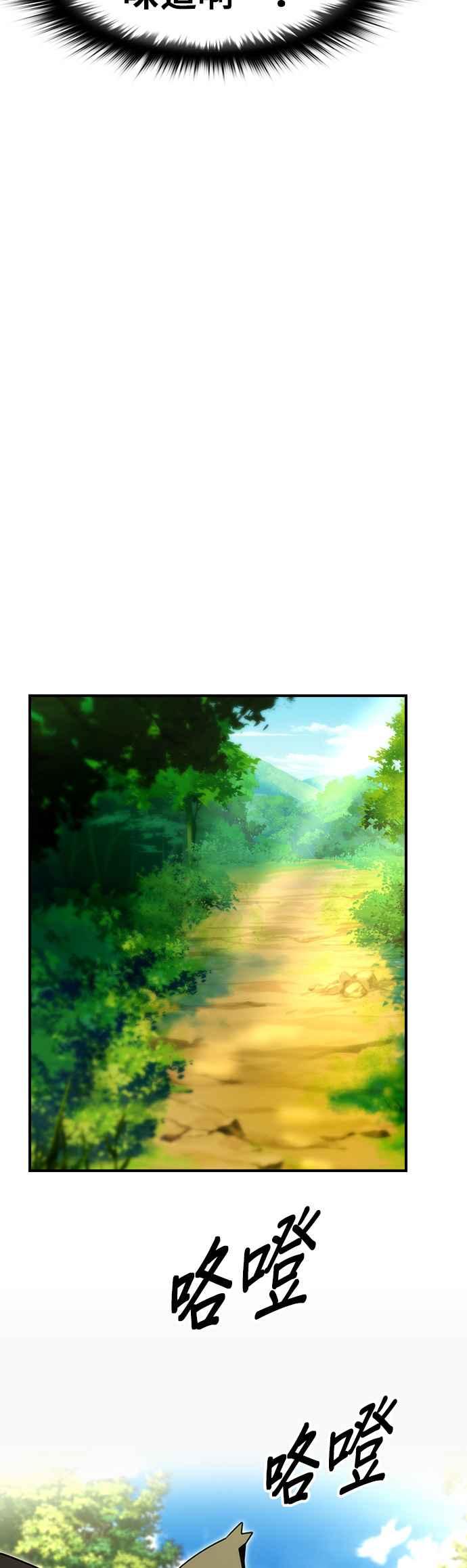 《BE结局制造者》第96话 第23页