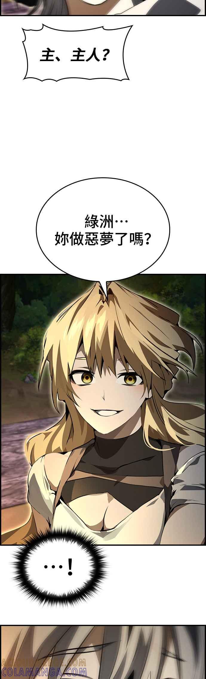 《BE结局制造者》第96话 第19页