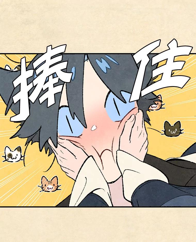 《在流星坠落之处等待》94.瘟疫魔女的村庄（4） 第59页