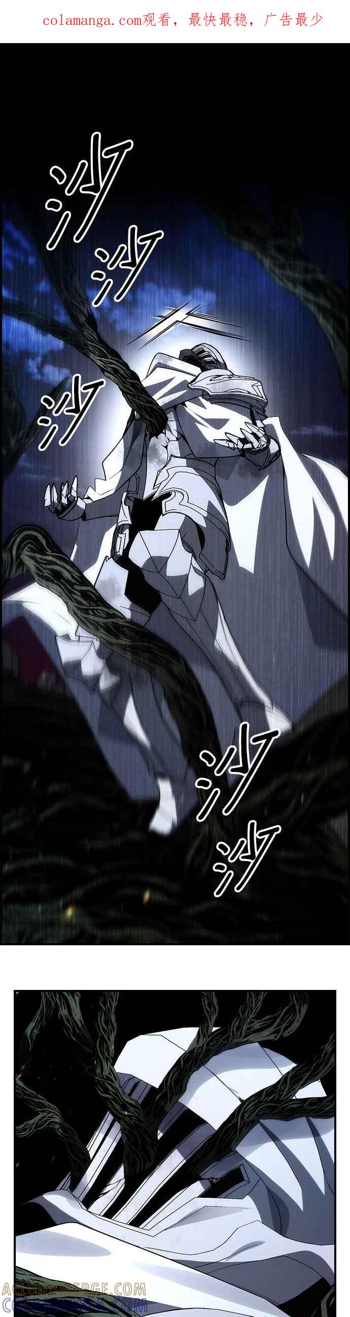 《BE结局制造者》第96话 第1页