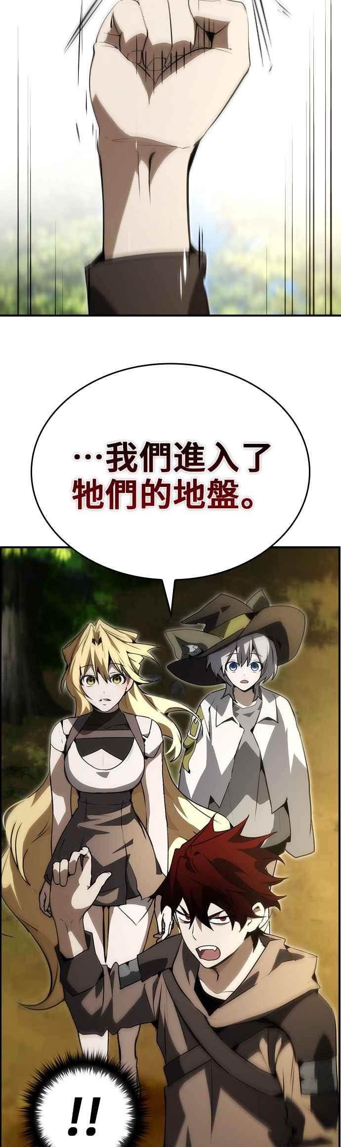 《BE结局制造者》第96话 第26页