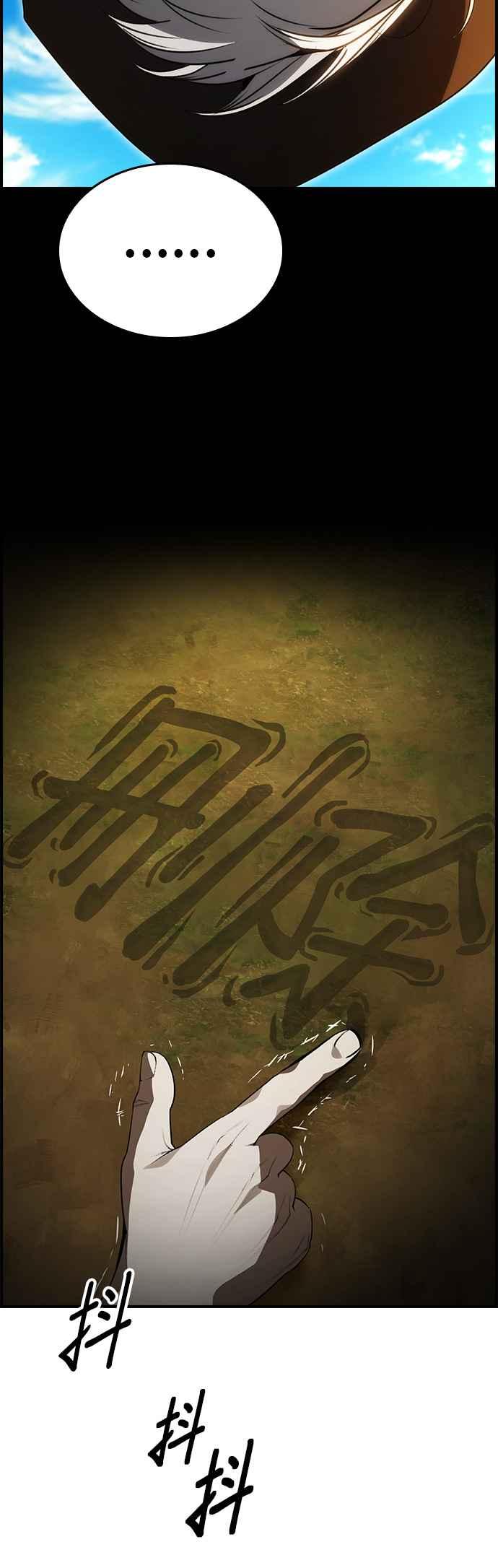 《BE结局制造者》第96话 第44页
