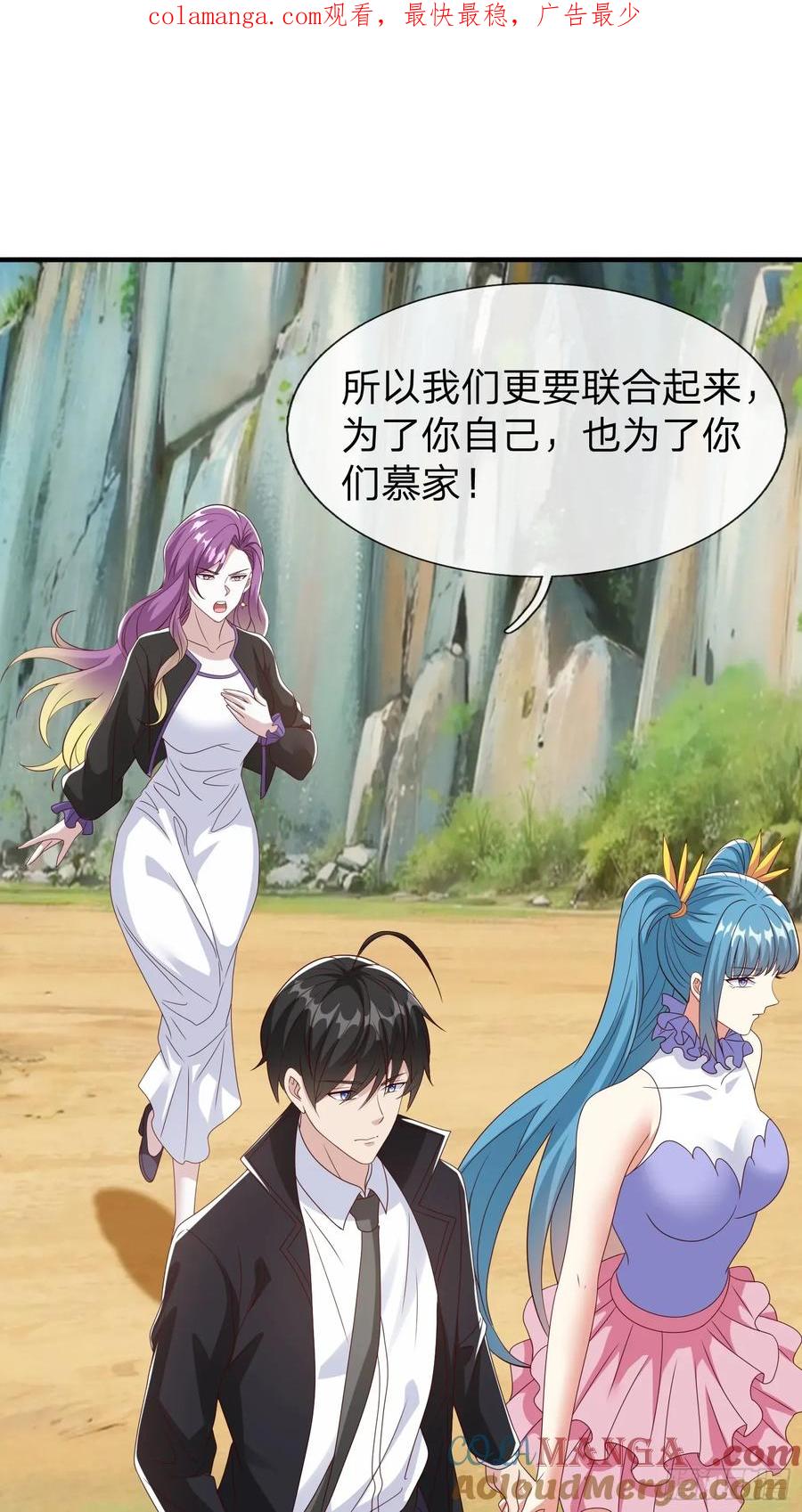 《我在都市修炼成神》第94话 第1页