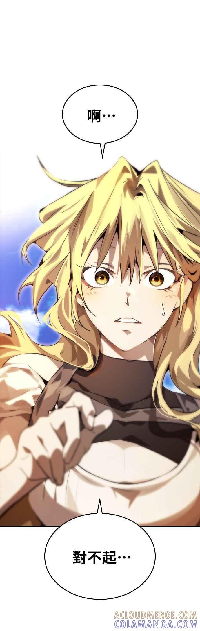 《BE结局制造者》第96话 第37页