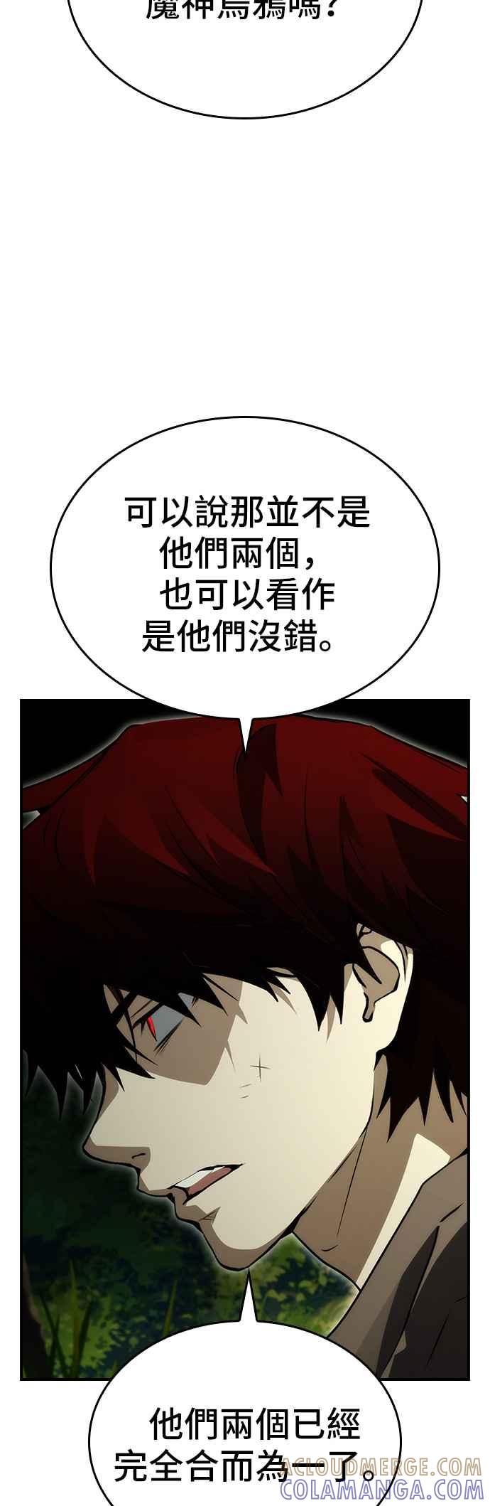 《BE结局制造者》第97话 第22页