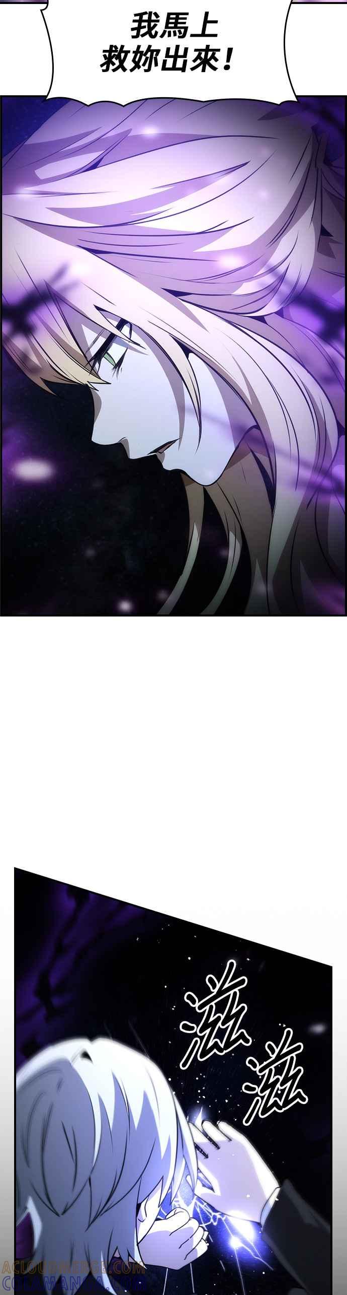 《BE结局制造者》第97话 第43页