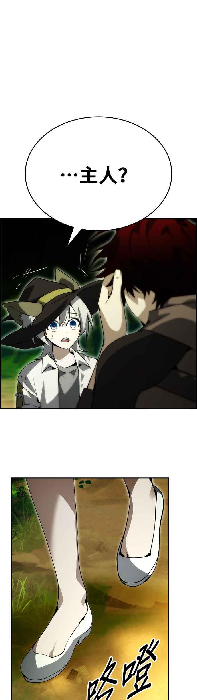 《BE结局制造者》第97话 第33页
