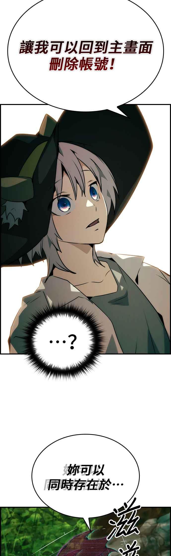 《BE结局制造者》第97话 第30页